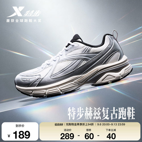特步赫兹复古跑鞋情侣同款