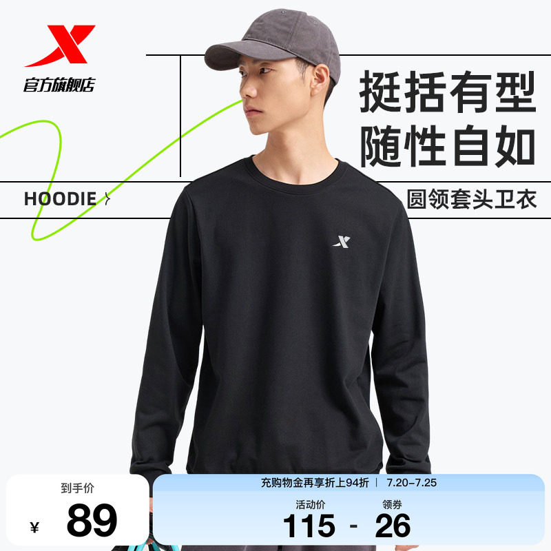 特步圆领卫衣男款秋季新款爸爸针织套头衫运动服长袖上衣简约男装