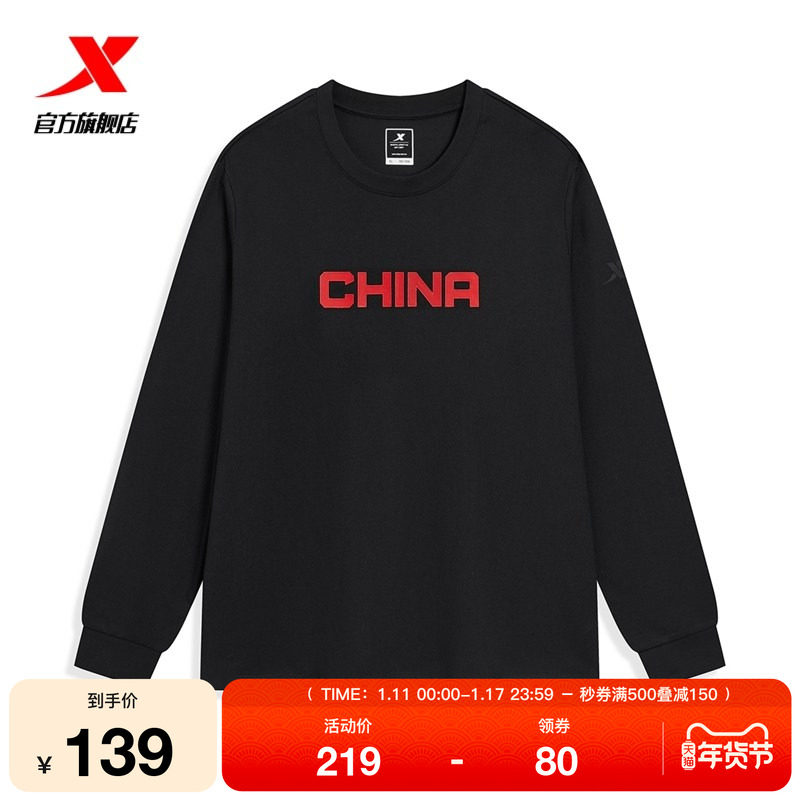 特步运动卫衣男2025秋冬新款长袖上衣宽松休闲套头衫975429030455