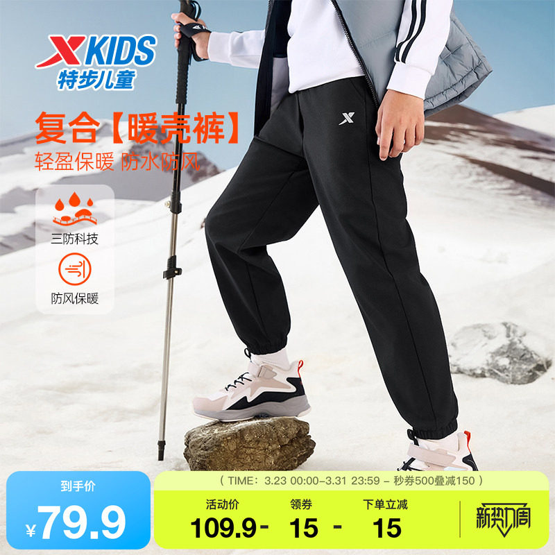 特步童装秋季男童女童中大童运动休闲束脚裤防风保暖百搭梭织长裤