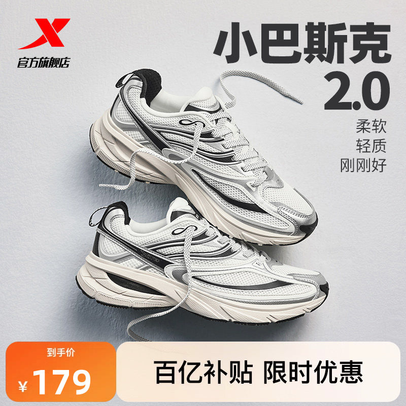 特步小巴斯克2 休闲鞋舒适网面正品女轻便复古跑鞋男运动鞋老爹鞋