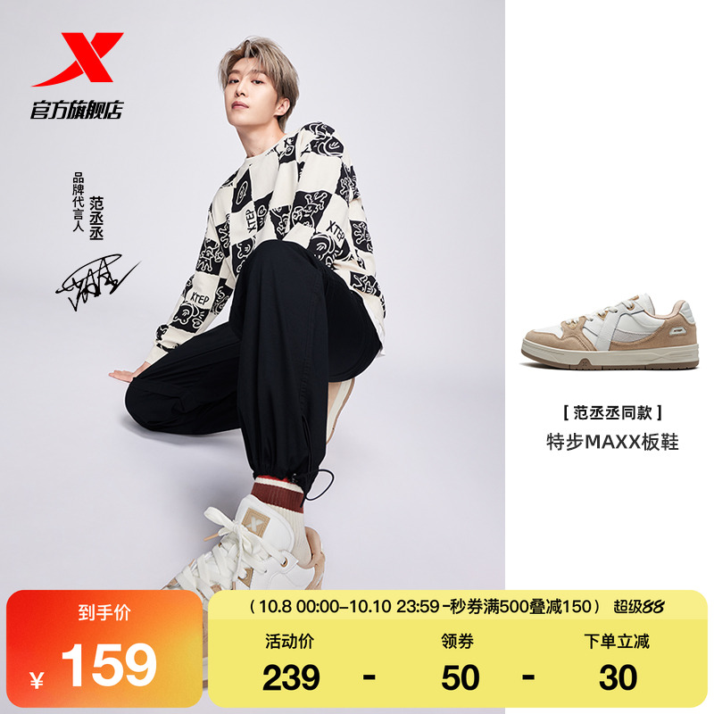 特步maxx板鞋防滑缓震情侣鞋子