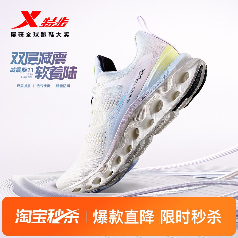 特步减震旋11跑步鞋女透气健身鞋