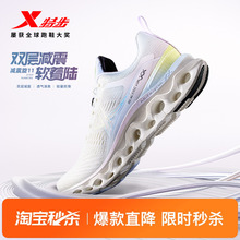 特步减震旋11丨跑步鞋女鞋秋冬减震运动鞋子舒适软底健身鞋跑鞋