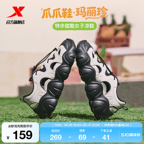 特步爪爪鞋玛丽珍凉鞋女鞋夏季透气轻便百搭运动鞋厚底增高休闲鞋