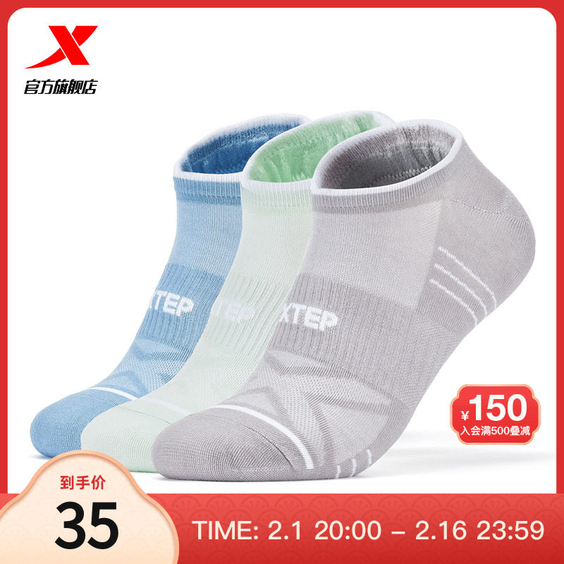 特步冰丝科技丨平板短袜男女三双装春夏透气清爽凉感跑步运动袜子
