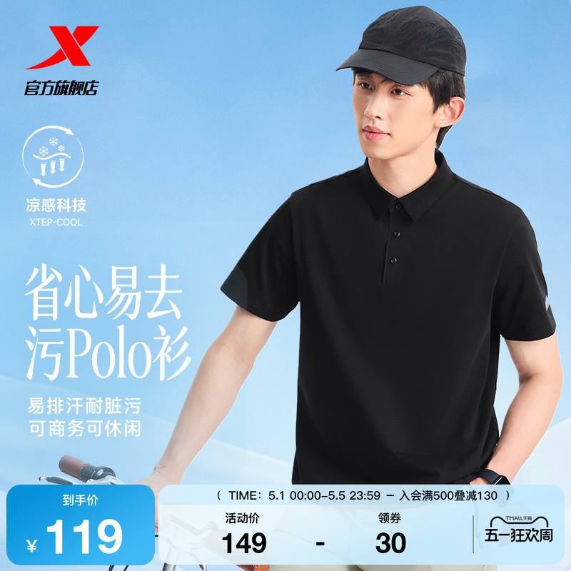 特步大师POLO衫男2026年夏季休闲易打理遮腹运动冰丝短袖翻领T恤
