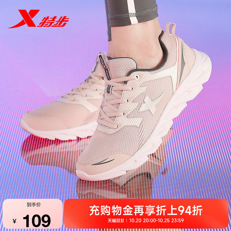 特步运动鞋皮面拒水女鞋秋季新款轻便休闲软底妈妈减震体育跑步鞋