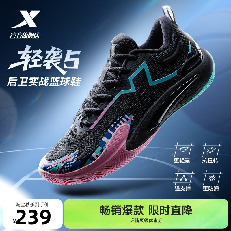 特步轻袭5 | 后卫篮球鞋低帮官方正品缓震抓地耐磨专业实战运动鞋
