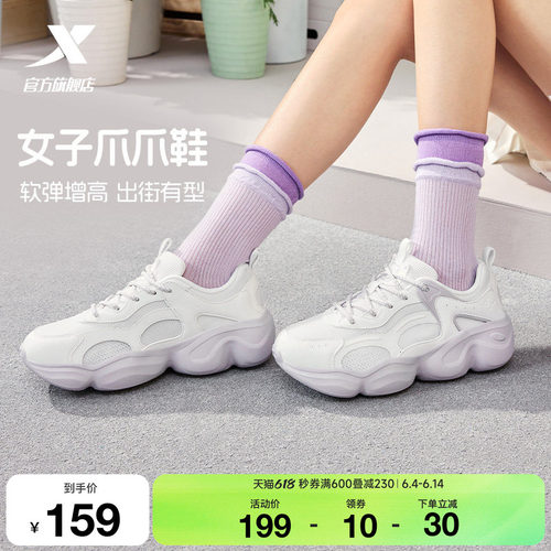 特步爪爪鞋|轻便厚底老爹鞋