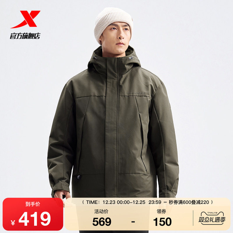 特步火烬薪传三合一保暖外套男秋冬新款保暖羽绒风衣97642966