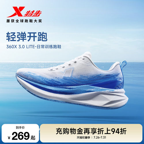 特步360X3.0 LITE丨跑鞋男鞋夏运动鞋减震中考体育跑鞋训练鞋女