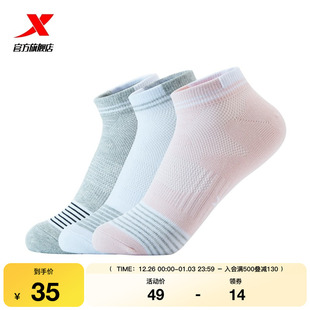 特步健身袜女袜新款 舒适透气低帮袜女袜子 女子棉袜短袜女三双装