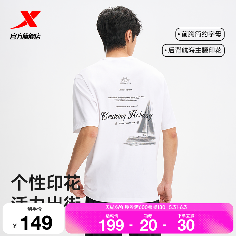 特步男夏季运动圆领短袖T恤后背