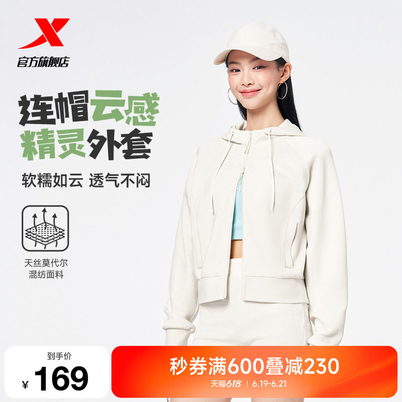 特步外套女士春季新款柔软针织连帽运动上衣时尚休闲女装百搭夹克