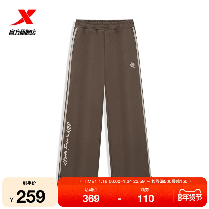 特步直筒裤Atomo Fafa女裤针织运动裤美拉德风长裤宽松阔腿休闲裤,运动服/休闲服装,运动长裤,淘宝优惠券,粉丝福利购,淘宝优惠卷