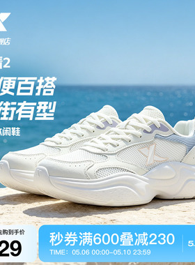 特步星晴2丨休闲鞋女鞋夏季网面透气百搭小白鞋轻便户外运动鞋男