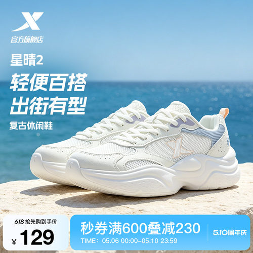 特步星晴2丨休闲鞋女男