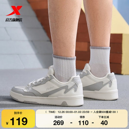 特步2025冬季新款板鞋舒适男鞋旗舰正品鞋子百搭休闲鞋运动鞋子