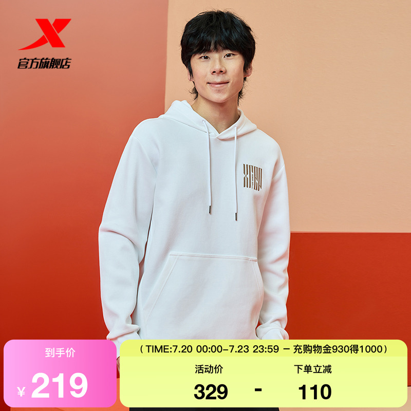 特步连帽卫衣男2025年春季新款休闲潮流时尚运动上衣975129930269