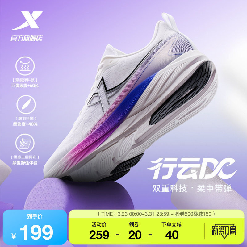 特步行云DC丨跑鞋夏季新款男鞋运动鞋休闲软底减震透气网面跑步鞋