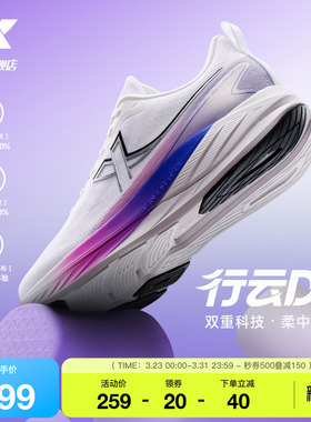 特步行云DC丨跑鞋夏季新款男鞋运动鞋休闲软底减震透气网面跑步鞋