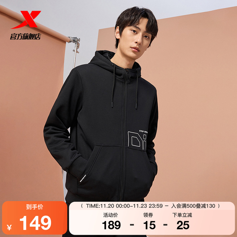 特步连帽外套男士秋冬季新款加绒加厚保暖休闲运动夹克开衫上衣男