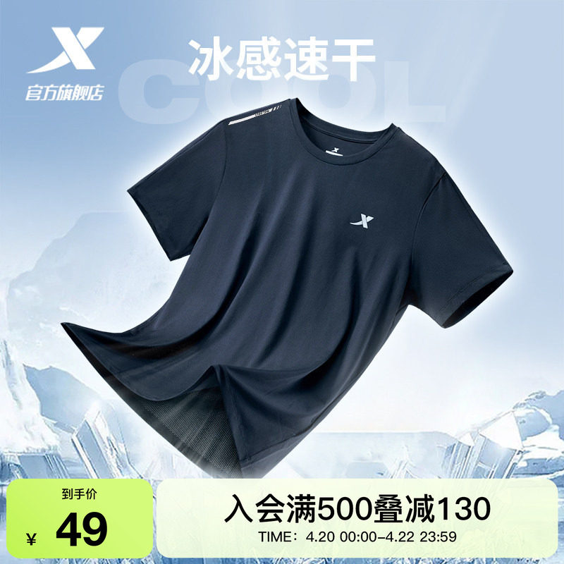 特步速干T男夏季宽松短袖冰丝户外跑步T恤透气上衣男士健身运动服
