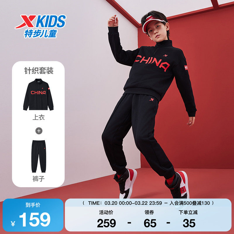 特步童装春秋季款中大童长袖套头卫衣长裤两件套男童运动针织套装