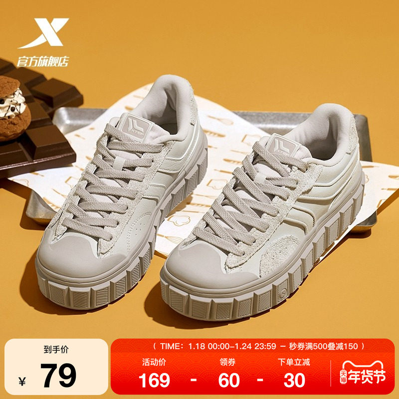 特步巧克力|板鞋女鞋2025冬季新款情侣休闲鞋男鞋厚底增高运动鞋,运动鞋new,板鞋,淘宝优惠券,粉丝福利购,淘宝优惠卷