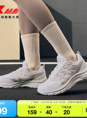 特步舒然2.0丨跑步鞋女款夏季减震回弹革面防泼水专业运动跑鞋子