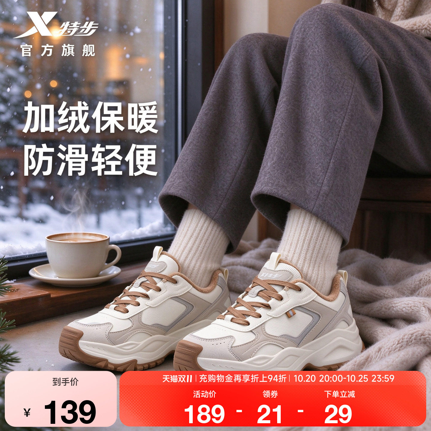 女款加绒保暖厚底老爹鞋