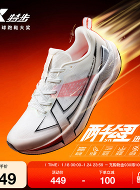 特步两千公里五代丨耐磨跑步鞋男鞋冬季减震运动鞋女2000公里5代