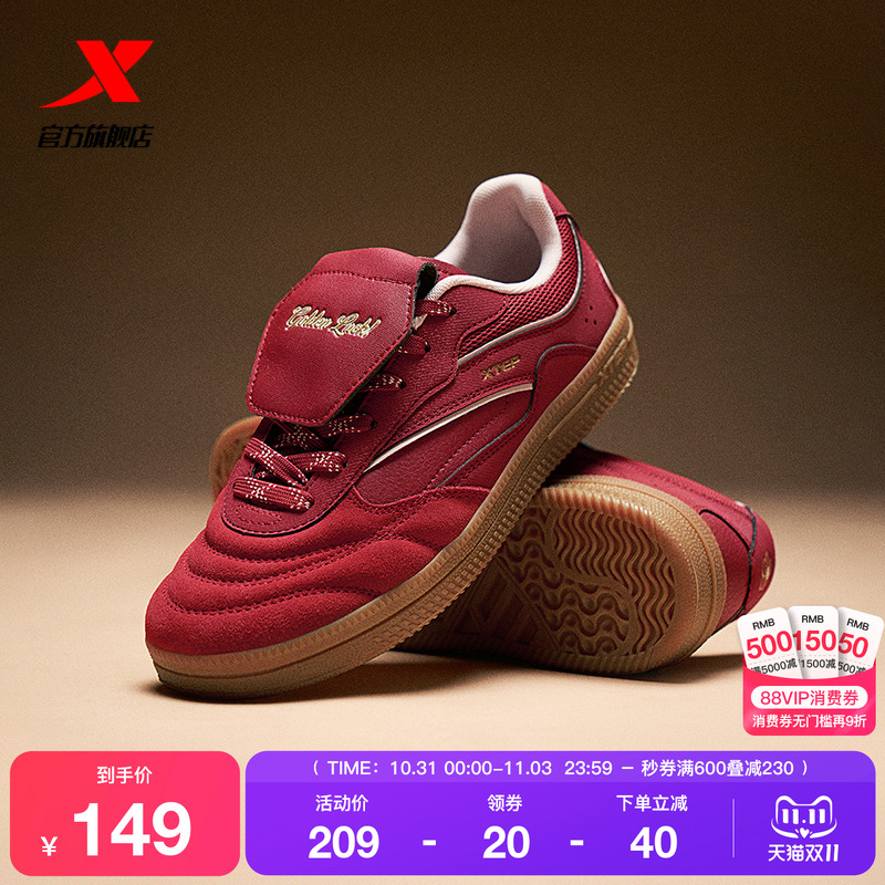 特步德训鞋丨女鞋冬季新款薄底低帮足球运动休闲鞋革面保暖赛车鞋