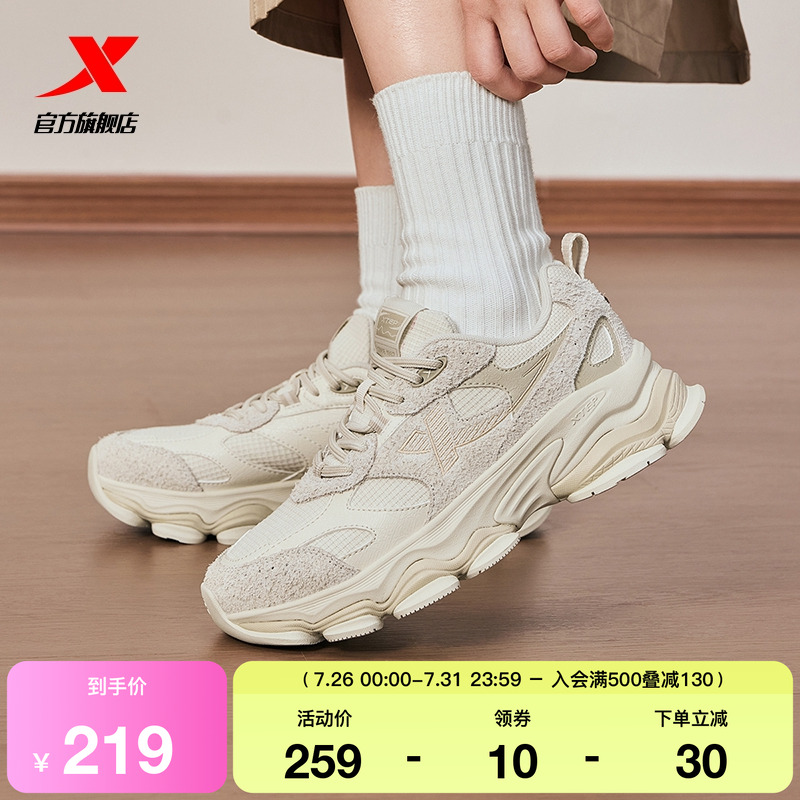 特步山海休闲鞋2025复古女鞋百搭时尚厚底增高老爹鞋轻便运动鞋男