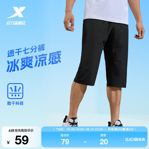 特步七分裤男裤2026夏季冰丝速干运动裤跑步健身透气凉爽运动短裤