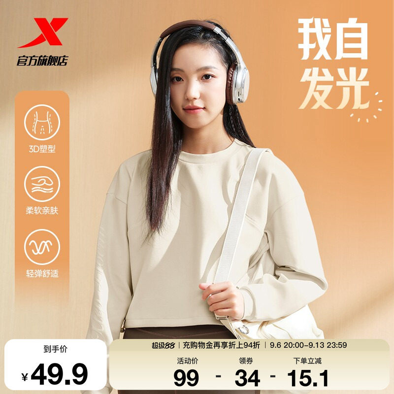 特步圆领卫衣女款春季新款休闲潮流修身百搭套头女子短款运动上衣