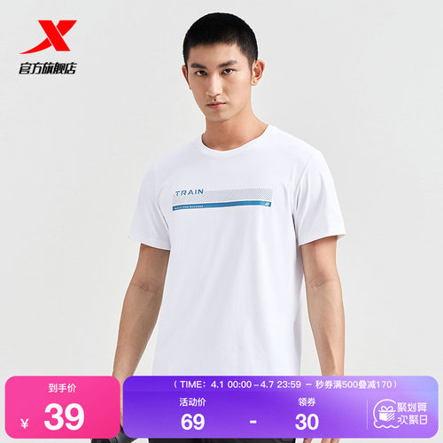 特步短袖T恤男夏新款训练体恤健身半袖冰丝透气男装圆领运动上衣