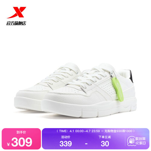 特步零压丨板鞋2026夏季新款男鞋通勤运动百搭休闲鞋男士平底鞋子