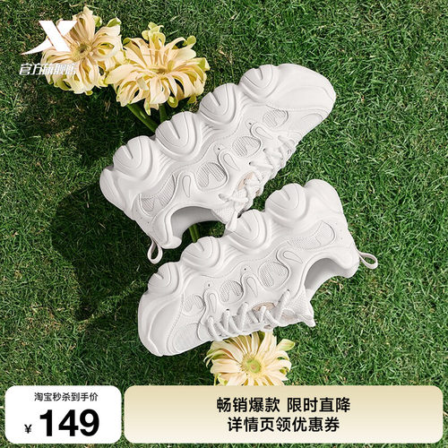 特步爪爪鞋夏季网面透气女鞋