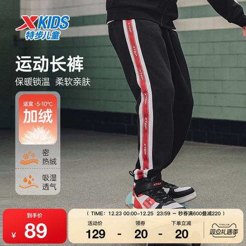 特步儿童加绒运动长裤