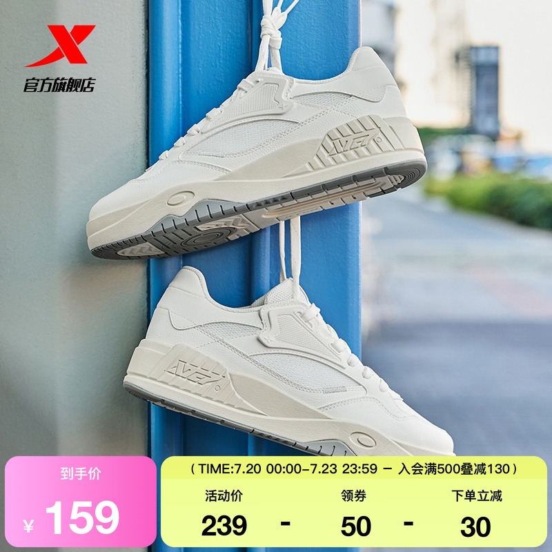 特步皓白2|板鞋男鞋小白鞋