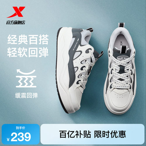 特步征程板鞋|男鞋2026夏季新款正品百搭休闲运动鞋厚底潮流鞋子 - 封面