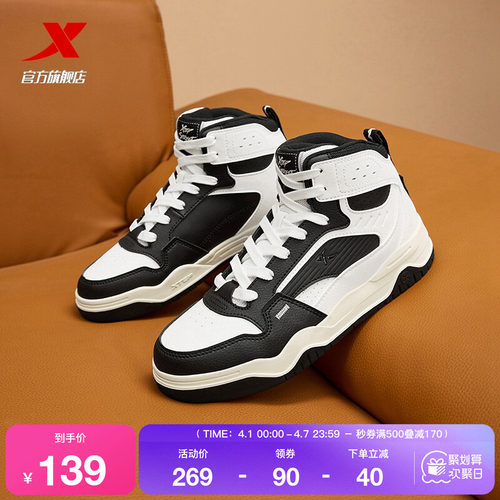 特步皓白高帮板鞋黑白熊猫鞋