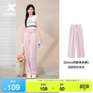 阔腿直筒裤 特步本命裤 秋新款 女装 高腰运动裤 卫裤 Annie同款