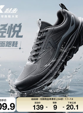 跑步鞋男鞋冬季皮面保暖