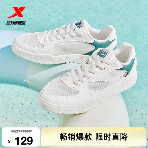 特步轻云2|板鞋夏季新款鞋子男鞋休闲鞋运动鞋网面潮流女鞋小白鞋