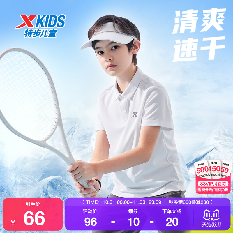 特步童装儿童速干短袖T恤夏季新款男童运动POLO衫大童透气柔软短T