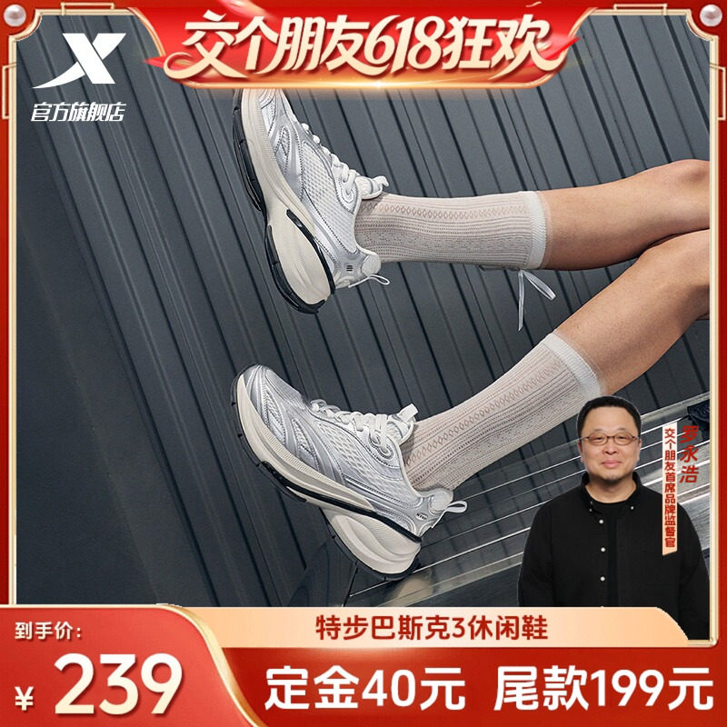 【来个彩诞】特步巴斯克3休闲鞋女网面运动鞋厚底增高老爹鞋男鞋