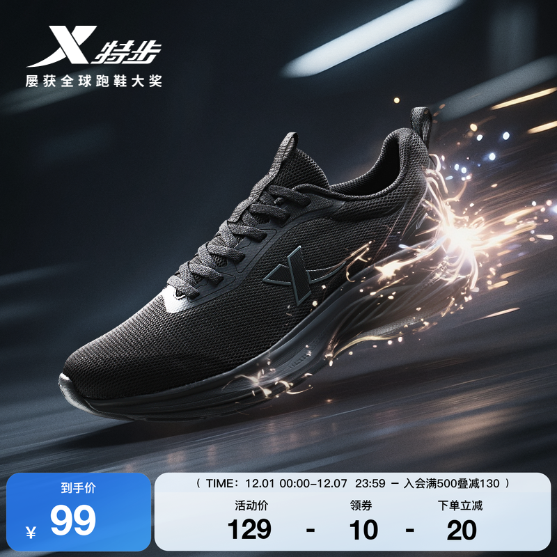 特步羽逸跑步鞋情侣运动鞋